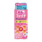 【第2類医薬品】 小林製薬 ファイチBeautiol 30錠 ◯ ★