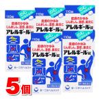 【第2類医薬品】 第一三共ヘルスケア アレルギール錠 110錠　×5個 【セルフメディケーション税制対象商品】 ★ ○