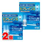 【第2類医薬品】 参天製薬 ヒアレインS 5mL×2本 ×2個 【セルフメディケーション税制対象商品】 ★