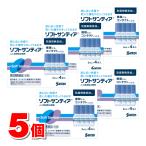 【第3類医薬品】 参天製薬 ソフトサンティア 5mL×4本 ×5個 ★