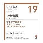 [ no. 2 вид фармацевтический препарат ]tsu пятно tsu пятно китайское лекарство 19 маленький синий дракон горячая вода экстракт ранулы 48.[ собственный metike-shon налоговая система объект товар ]