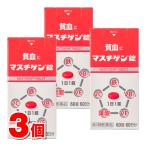 【第2類医薬品】 日本臓器製薬 マスチゲン錠 60錠　×3個 ○