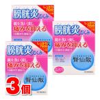 摩耶堂製薬 腎仙散 21包×3個