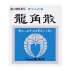【第3類医薬品】 龍角散 20g ★