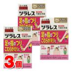 【第2類医薬品】 ロート製薬 和漢箋 ツラレス 120錠　×3個