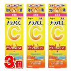 ショッピングメラノcc ロート製薬 メラノCC 薬用 しみ 集中対策 美容液 20mL　×3個 ★