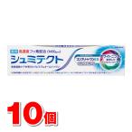 薬用シュミテクト コンプリートワンEX プレミアム ナチュラルミント 90g　×10個