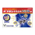 [ no. 2 вид фармацевтический препарат ] Taisho производства лекарство pab long .. прекращение Triple таблеток 32 таблеток [ собственный metike-shon налоговая система объект товар ] *