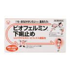 [ no. 2 вид фармацевтический препарат ]bi off .rumin внизу . прекращение 30 таблеток *