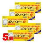 [ no. 3 вид фармацевтический препарат ] Sato Pharmaceutical поли baby 50g ×5 шт [ собственный metike-shon налоговая система объект товар ] *