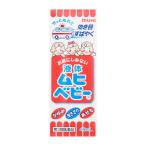 [ no. 3 вид фармацевтический препарат ] Ikeda ... жидкий mhi baby 40mL [ собственный metike-shon налоговая система объект товар ] *