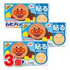 [ no. 3 вид фармацевтический препарат ] Ikeda ...mhi patch A1 38 листов ×3 шт [ собственный metike-shon налоговая система объект товар ] *