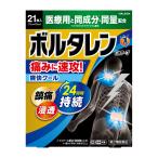 【第2類医薬品】 Haleonジャパン ボルタレンEXテープ 21枚 【セルフメディケーション税制対象商品】 ★