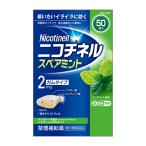 [ указание no. 2 вид фармацевтический препарат ] Haleon Japan Nico chi фланель запасной мята 50 шт [ собственный metike-shon налоговая система объект товар ]