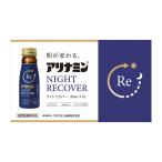 滋養強壮ドリンク
