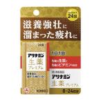 【第3類医薬品】 アリナミン製薬 アリナミン生薬プレミアム 24錠 ★
