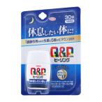 【指定医薬部外品】 興和 キューピーコーワヒーリング錠 30錠 ★