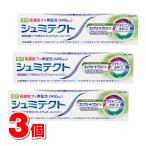 薬用シュミテクト コンプリートワンEX プレミアム フレッシュシトラス 90g　×3個 ★