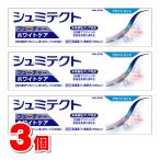 ショッピングシュミテクト Haleonジャパン シュミテクト フューチャーホワイトケア ブライトミント 80g　×3個 ★