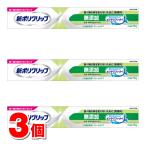Haleon Japan новый поли рукоятка без добавок 75g ×3 шт *