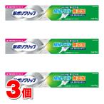 Haleon Japan новый поли рукоятка первоклассный форсунка без добавок 70g ×3 шт *