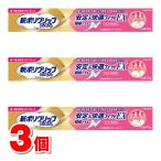 Haleon Japan новый поли рукоятка premium устойчивость & удобный Fit EX 70g ×3 шт *