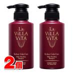 ショッピングVita ラ・ヴィラ・ヴィータ リ・ヘア カラーケア マルチボンディングシャンプー 250mL　×2個