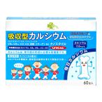 くらしリズム ミュー ユニカル 吸収型カルシウム食品 ナノスタイル 60包
