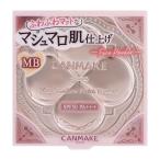 井田ラボラトリーズ キャンメイク マシュマロフィニッシュパウダー マットベージュオークル ★