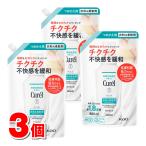 花王 キュレル 衣料用柔軟剤 詰替 880mL　×3個 ◆