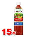 ショッピング野菜ジュース カゴメ カゴメ野菜ジュース 食塩無添加 720mL　×15本