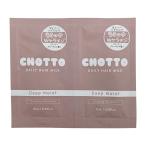 黒ばら本舗 CHOTTO デイリーヘアミルク ディープモイスト 3mL×2包 ★