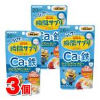 UHA тест . сахар UHA момент supplement KIDS кальций & металлический 40 шарик ×3 шт *