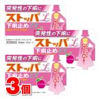 [ no. 2 вид фармацевтический препарат ] лев стопор L внизу . прекращение EX 12 таблеток ×3 шт *