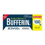 【指定第2類医薬品】 ライオン バファリンA 100錠 【セルフメディケーション税制対象商品】 ★