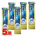 ショッピングLION 【医薬部外品】 ライオン デントヘルス 薬用ハミガキDX プレミアム 120g　×5個 ★