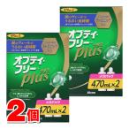  Япония aru темно синий Opti * Freeplus mega упаковка 470mL× 2 шт ×2 шт 