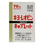 【第3類医薬品】 キヨーレオピン キャプレット4 100錠