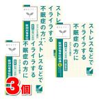 【第2類医薬品】 クラシエ薬品 漢方セラピー2 柴胡加竜骨牡蛎湯エキス顆粒 24包 ×3個 ■