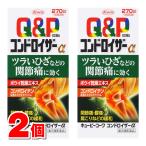 [ no. 2 вид фармацевтический препарат ]. мир пупс ko-wa темно синий doroi The -α 270 таблеток ×2 шт [ собственный metike-shon налоговая система объект товар ] 0