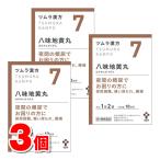 [ no. 2 kind pharmaceutical preparation ]tsu blur tsu blur traditional Chinese medicine 7. taste ground yellow circle charge extract granules A 20.×3 piece 