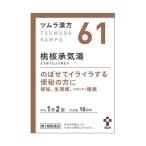 漢方薬