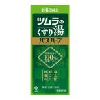 【医薬部外品】 ツムラ ツムラのくすり湯 バスハーブ 約65回分 650mL ○ ●