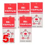 【第2類医薬品】 日本臓器製薬 マスチゲン錠 60錠　×5個 ○