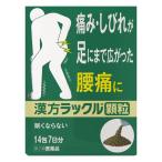 漢方薬