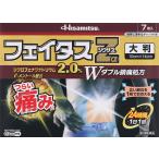 [ кошка pohs отправка ][ no. 2 вид фармацевтический препарат ]. свет производства лекарство feitasZα ось подвеска большой размер 7 листов [ собственный metike-shon налоговая система объект товар ]