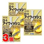 ショッピング目薬 【第2類医薬品】 ロート製薬 ロートアイウィッシュVプレミアム 15mL　×3個【セルフメディケーション税制対象商品】 ★ ▼