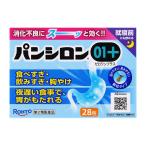 【第2類医薬品】 ロート製薬 パンシロン01プラス 28包