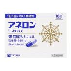[ указание no. 2 вид фармацевтический препарат ] SS Pharmaceutical ane long [ лак колпак ] 10 Capsule 