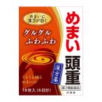 【第2類医薬品】 小太郎漢方製薬 沢瀉湯エキス細粒G「コタロー」 18包
